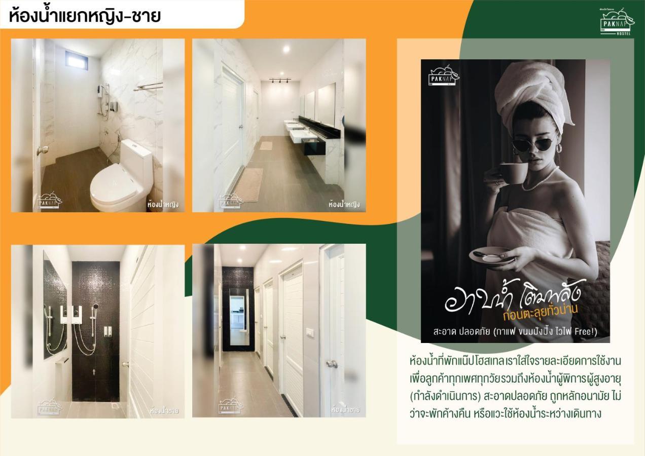 Paknap Hostel Nan Dış mekan fotoğraf